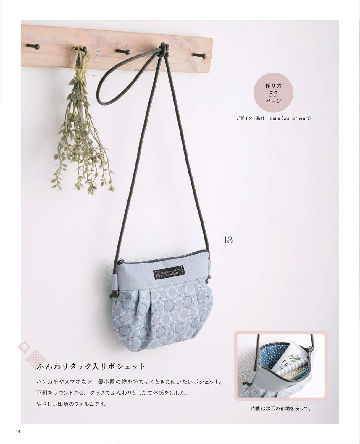 Useful crossbody bags and pouches - Japanese Craft Book