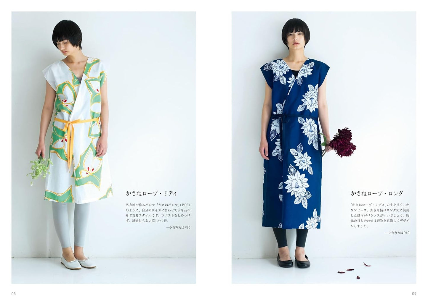 Remake your Yukata Kimono into Tunics, Blouse, Pants, etc.. - Japanese Craft Book