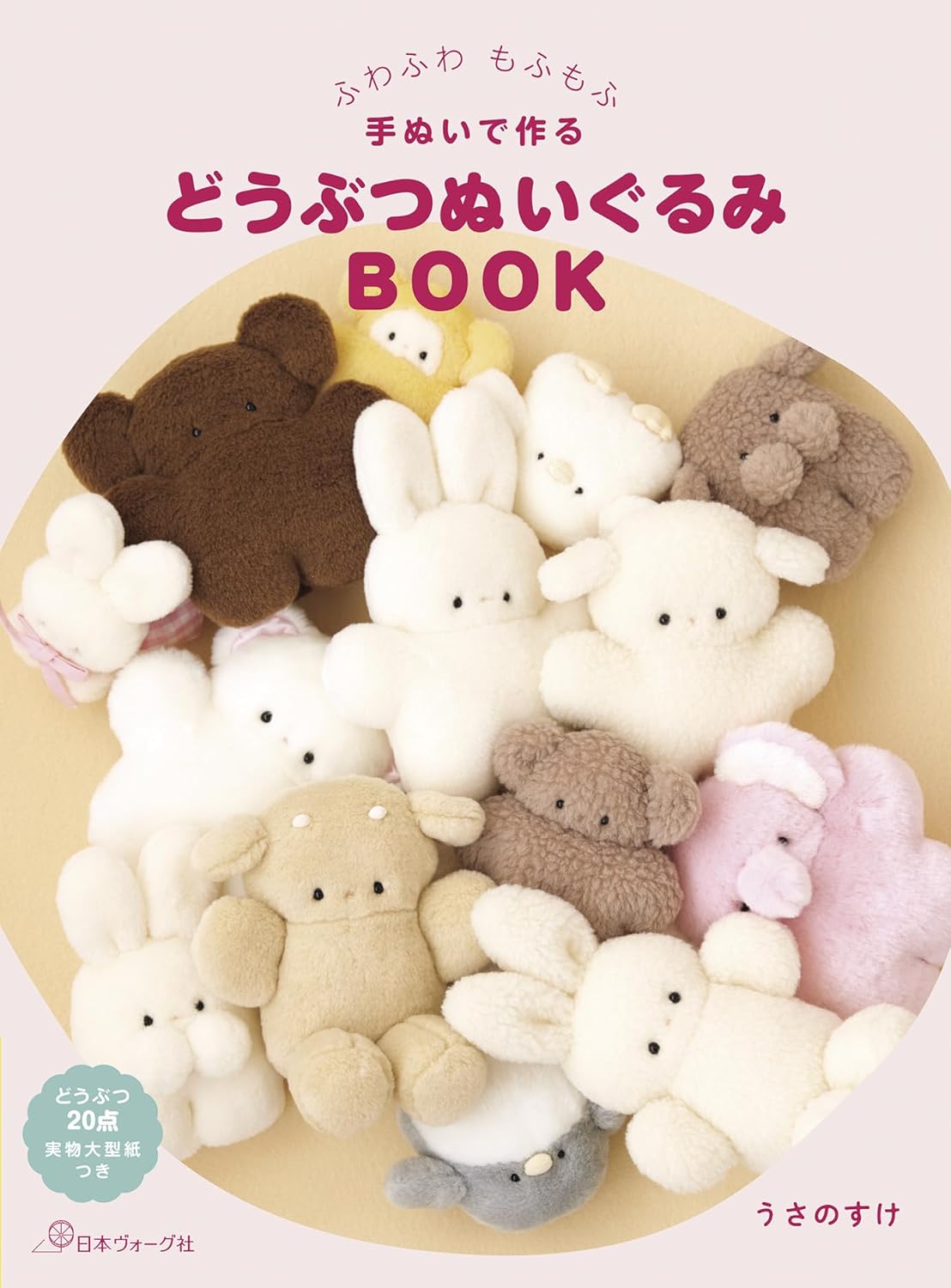 Fluffy & Cozy Animal Plushies – Hand Sewing Pattern Book