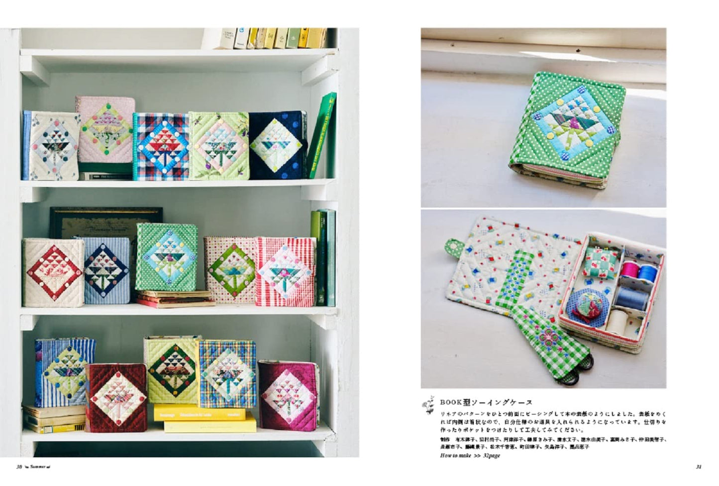 Reiko Washizawa's Floral Patchwork and Quilts - Japanese Craft Book