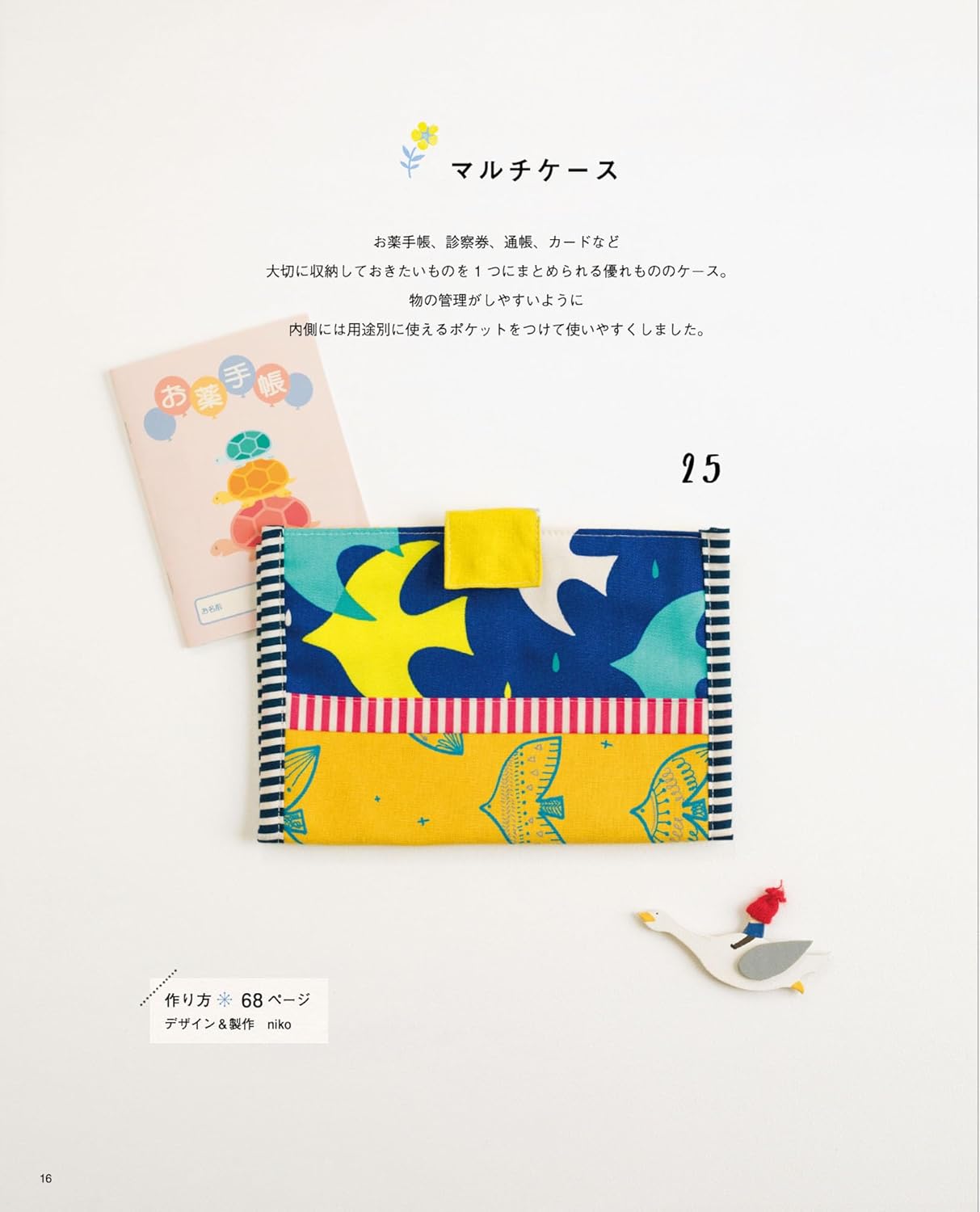 License Free Cute Items that You can sell these freely - Japanese Craft Book