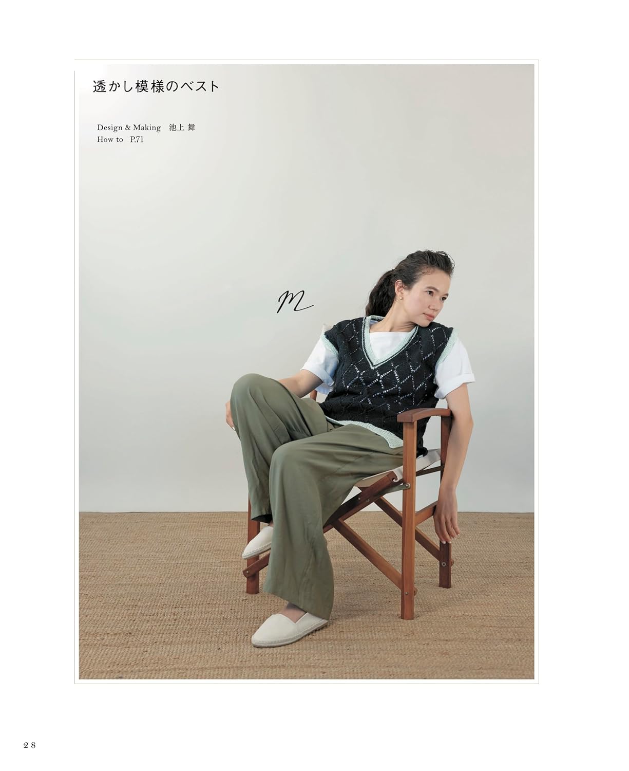 Adult's Daily Summer Knit - Japanese Craft Book