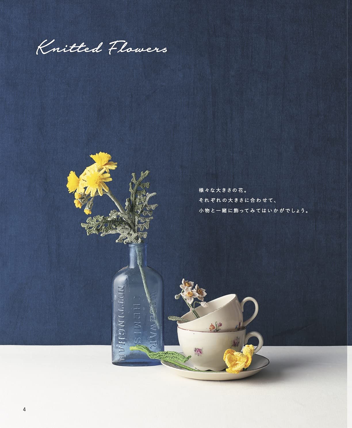 Beautiful Crochet Flowers - Japanese Craft Pattern Book