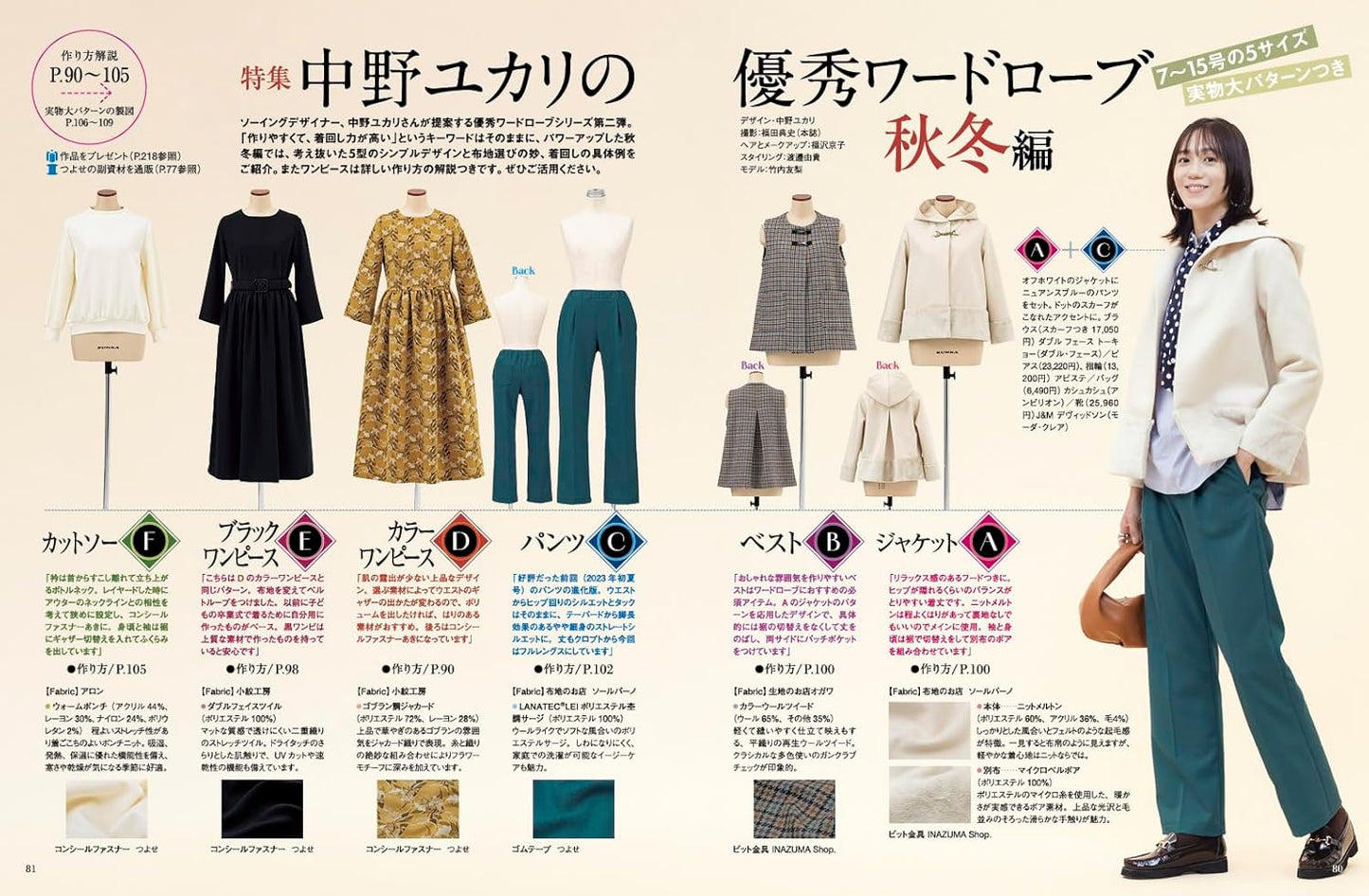 MRS STYLEBOOK 2025 Fall and Winter - Japanese Dress Making Book