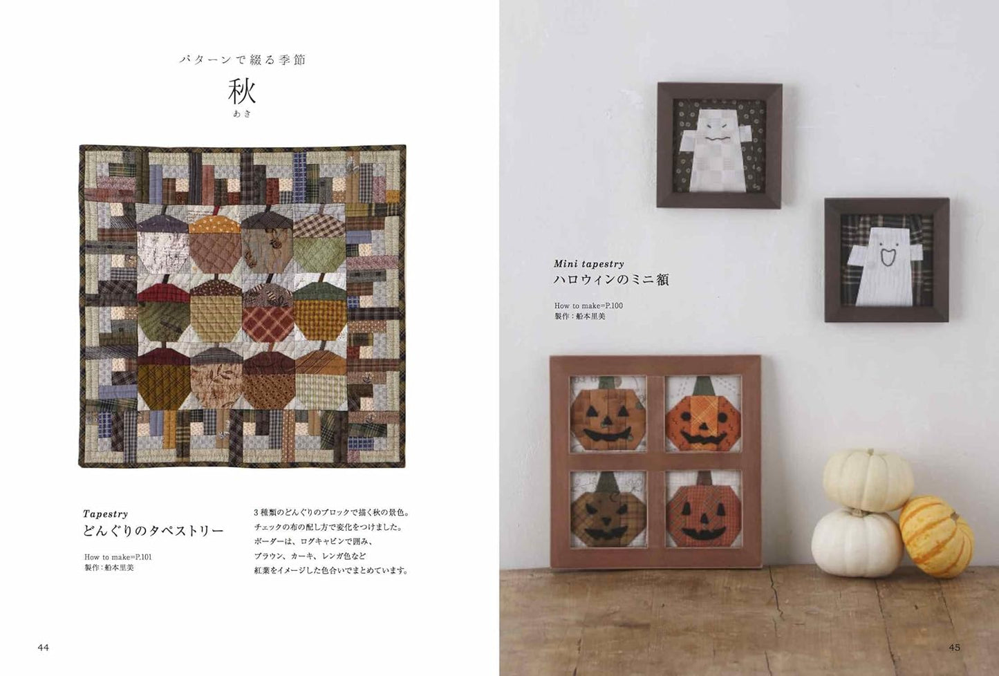 My Favorite Quilt by Yoko Saito & Quilt Party - Japanese Craft Book