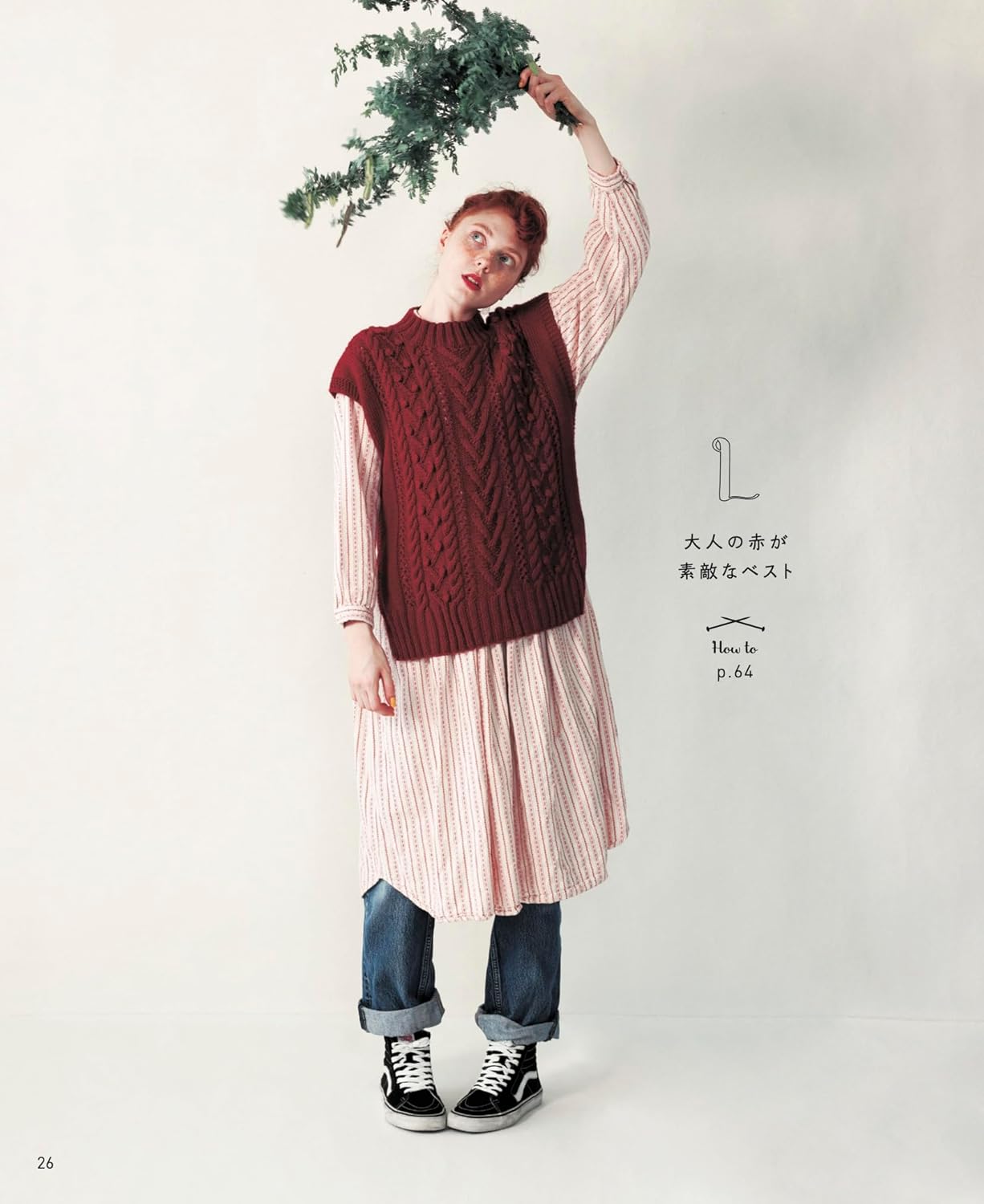 Aran Knit Vest Patterns - Japanese Craft Book