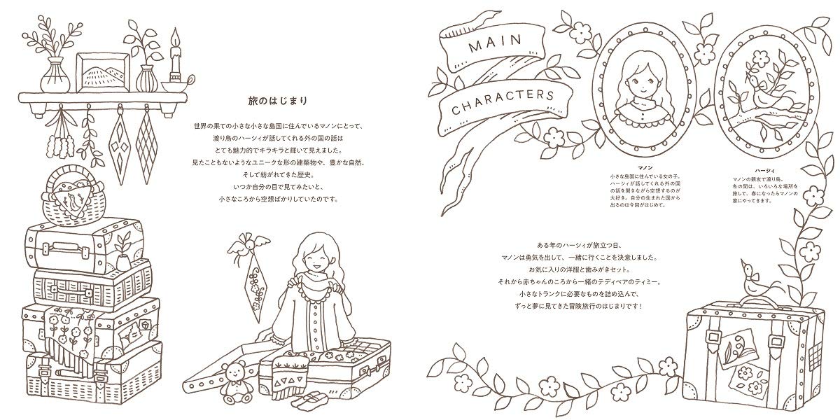 Eriy's World Heritage Coloring Book - Japanese Coloring Book by Eriy