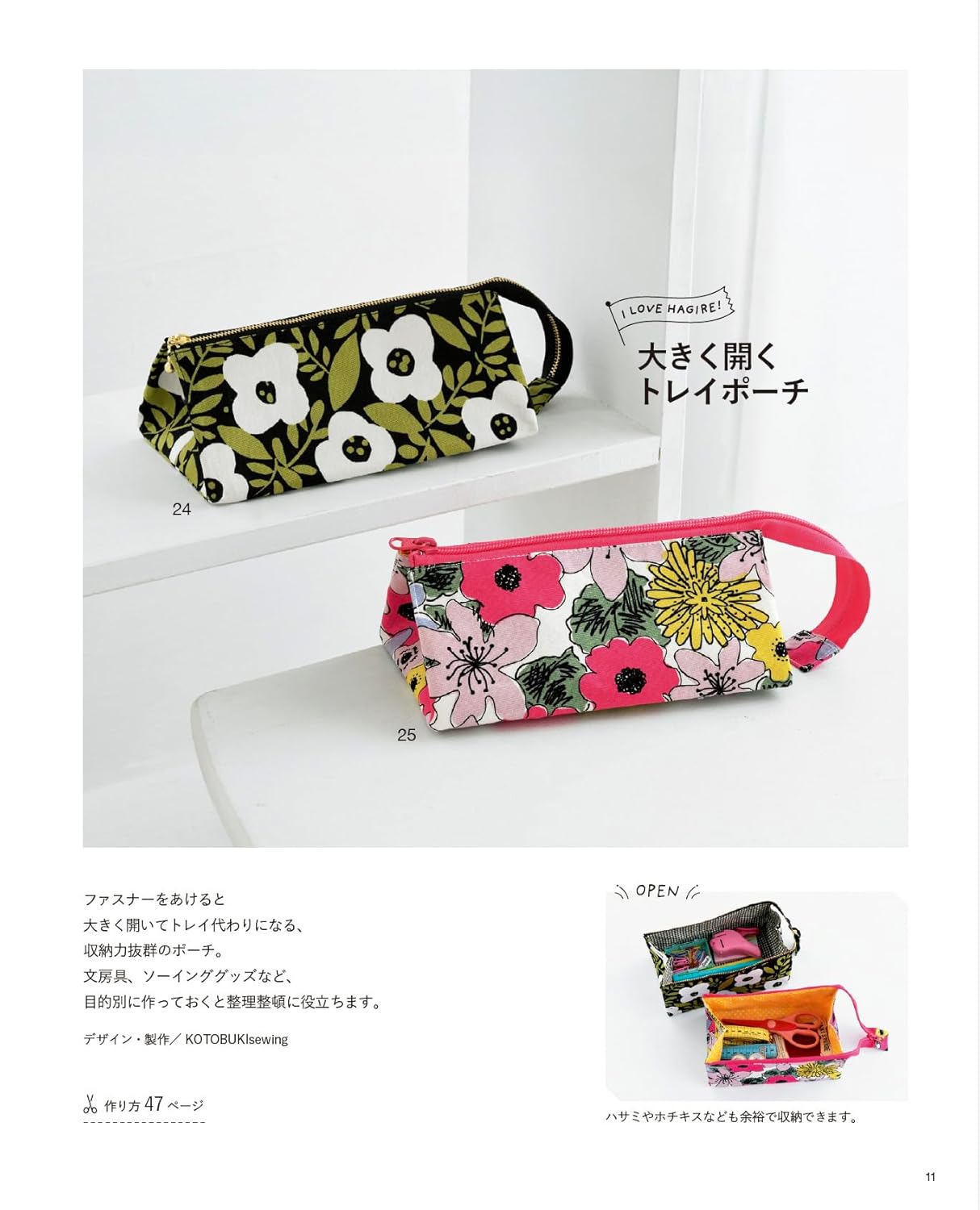 Scrap Fabric Idea Book - Japanese Craft Book