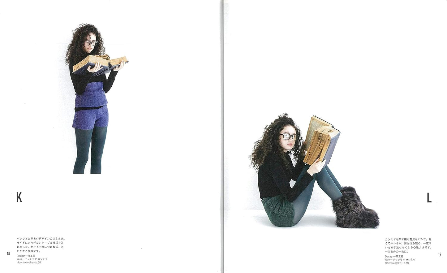 Warm Knit Underwear Pants - Japanese Craft Book