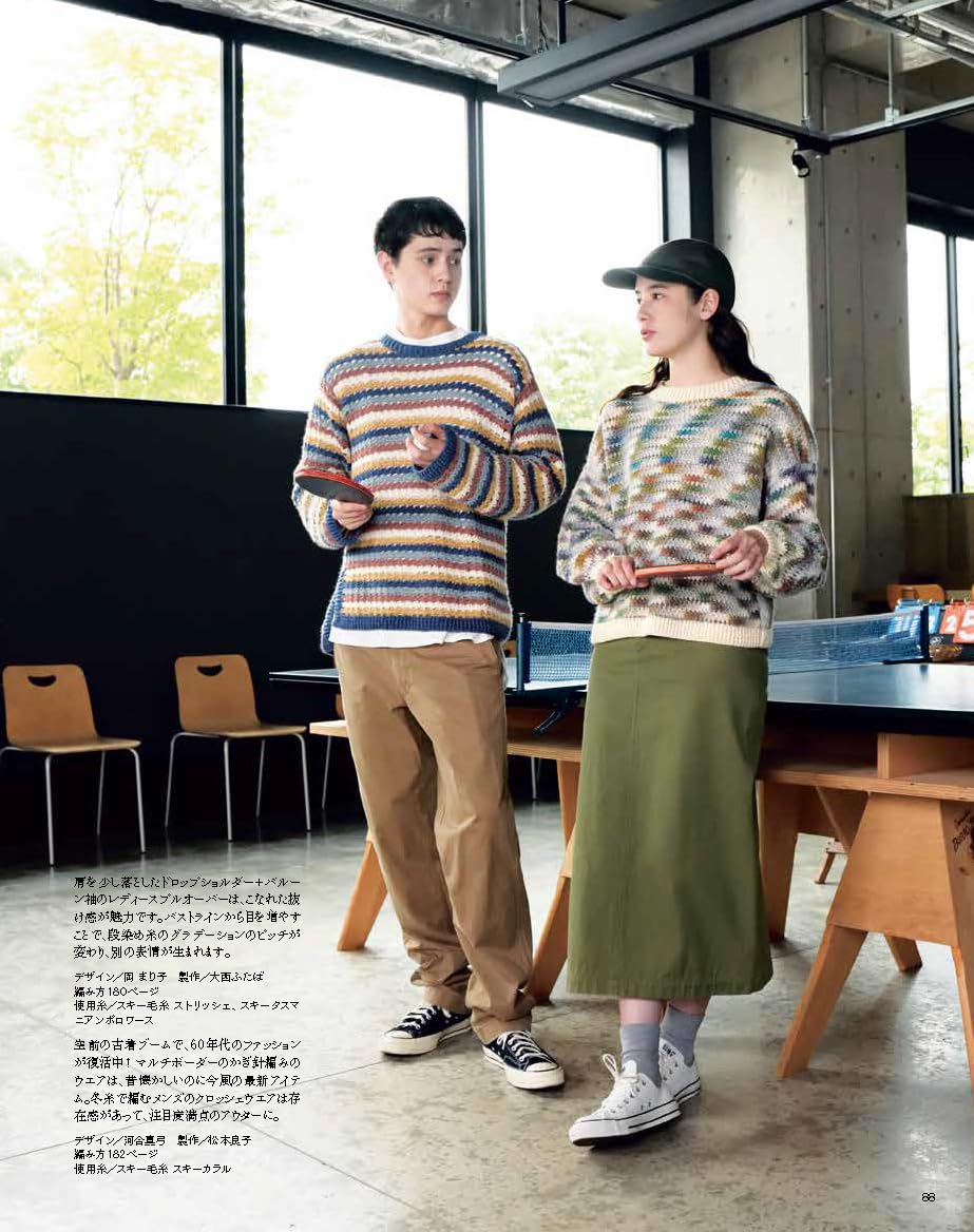 KEITODAMA Fall Autumn 2023 - Japanese Craft Book