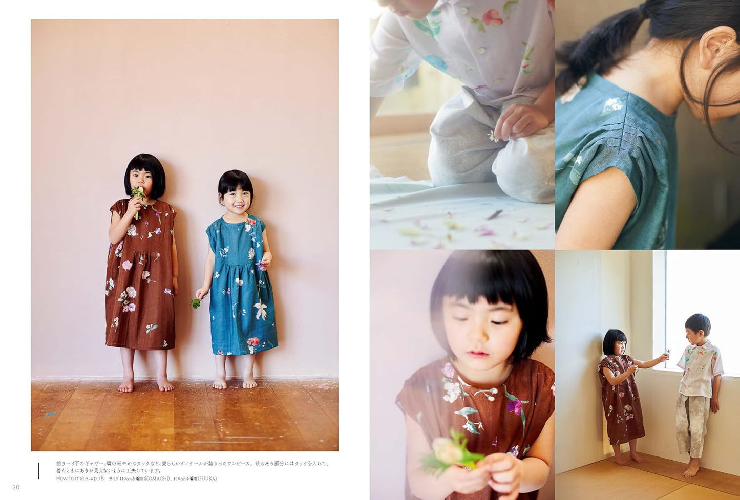 ATELIER to Nani Iro's Clothes for Kids - Japanese Dress Making Book