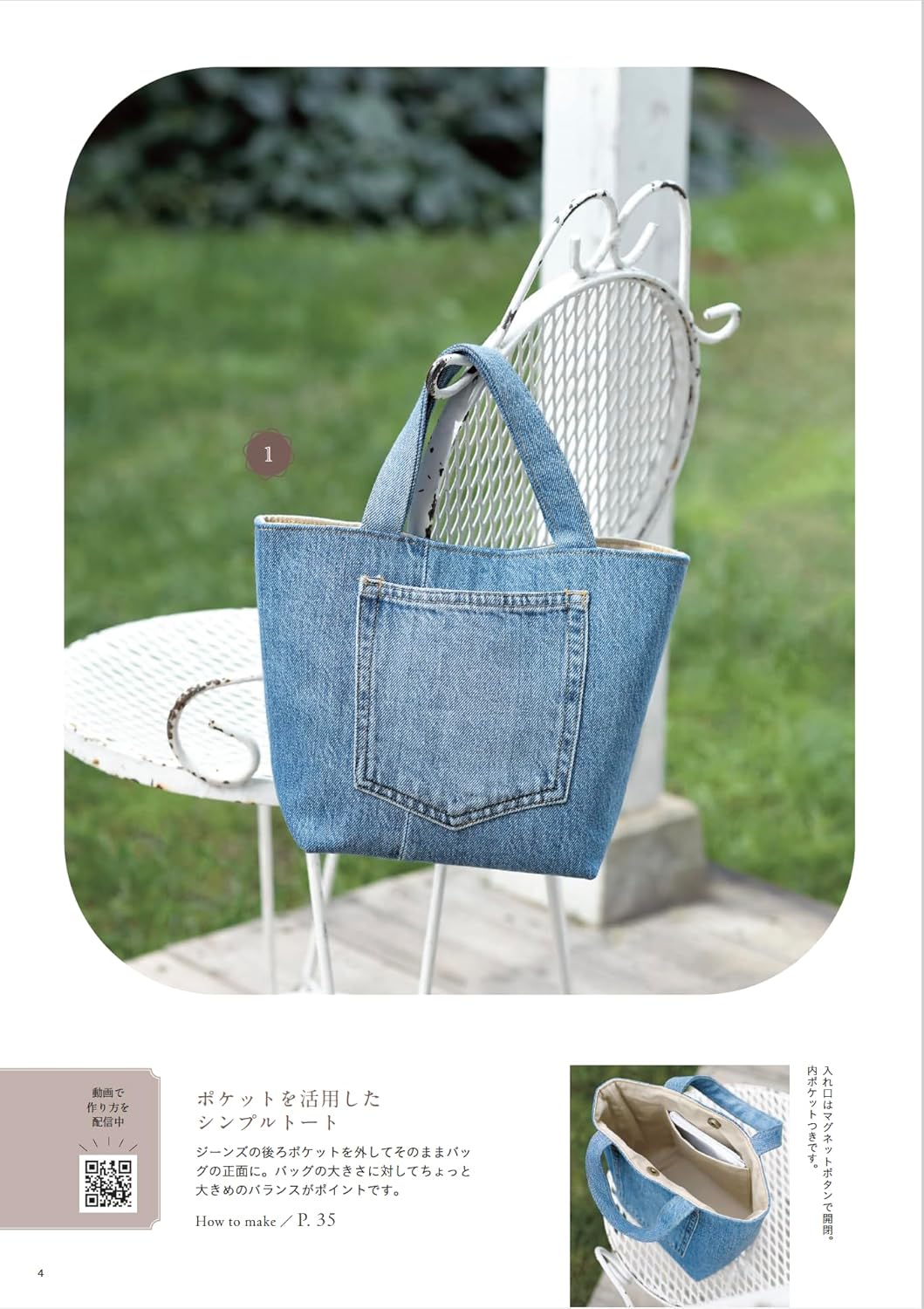 Stylish and Practical Denim Remake Bags - Japanese Craft Book