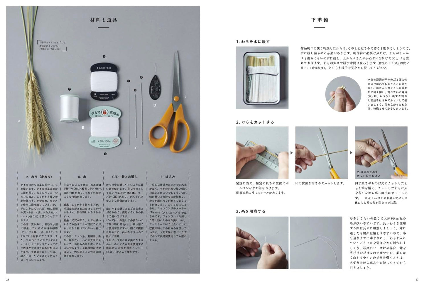 Finland Beautiful Himmeli Mobiles - Japanese Craft Book