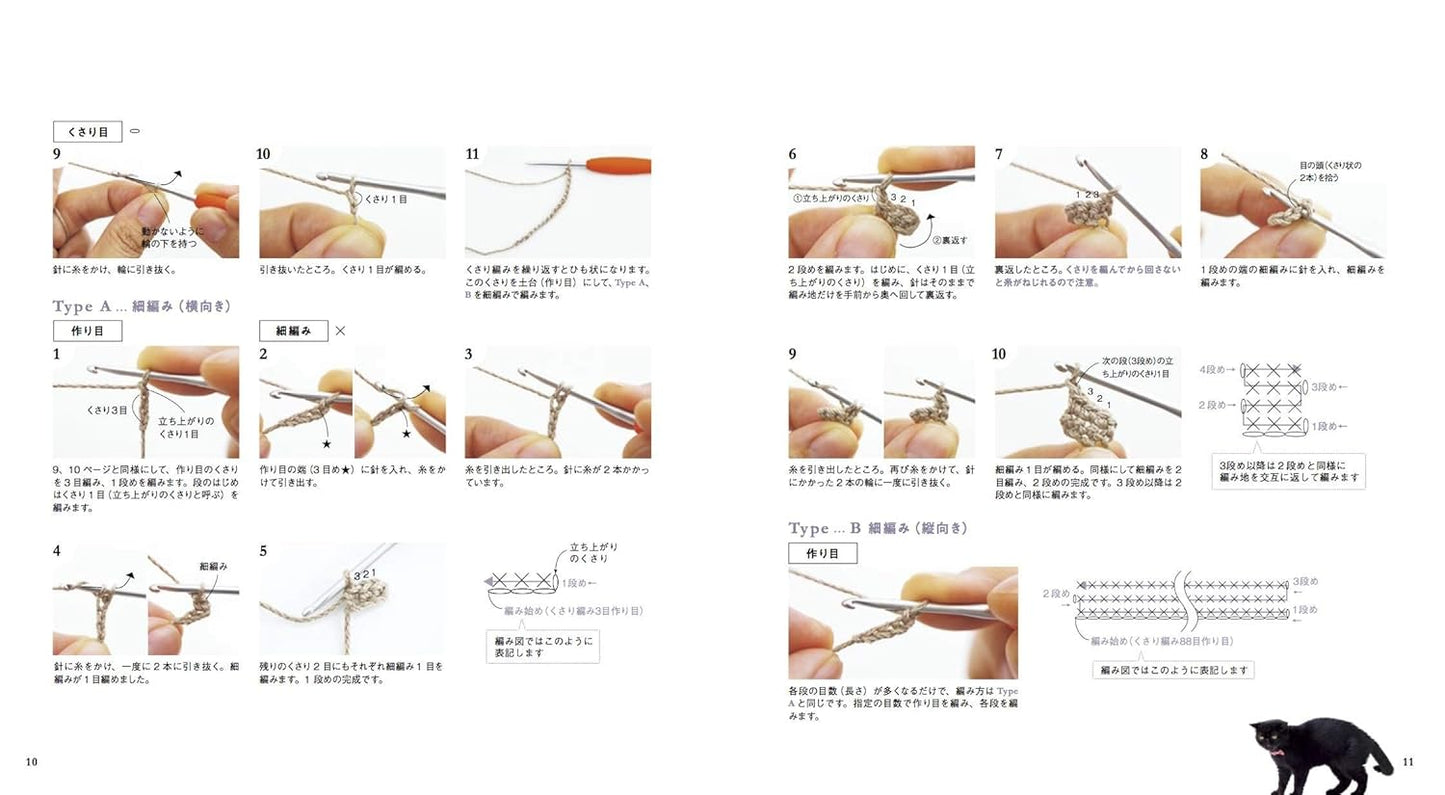 Crochet Cat's Collars - Japanese Craft Book