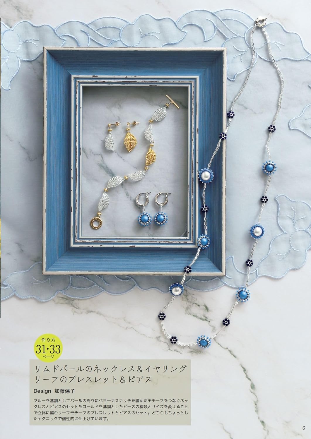 My Best Beads Accessories - Japanese craft book