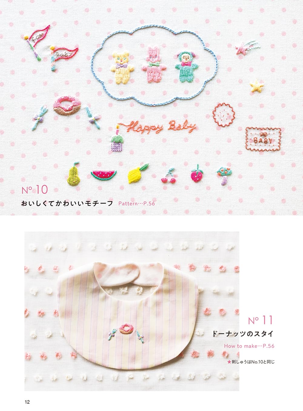 Tam Ram's One Point Embroidery - Japanese Craft Book