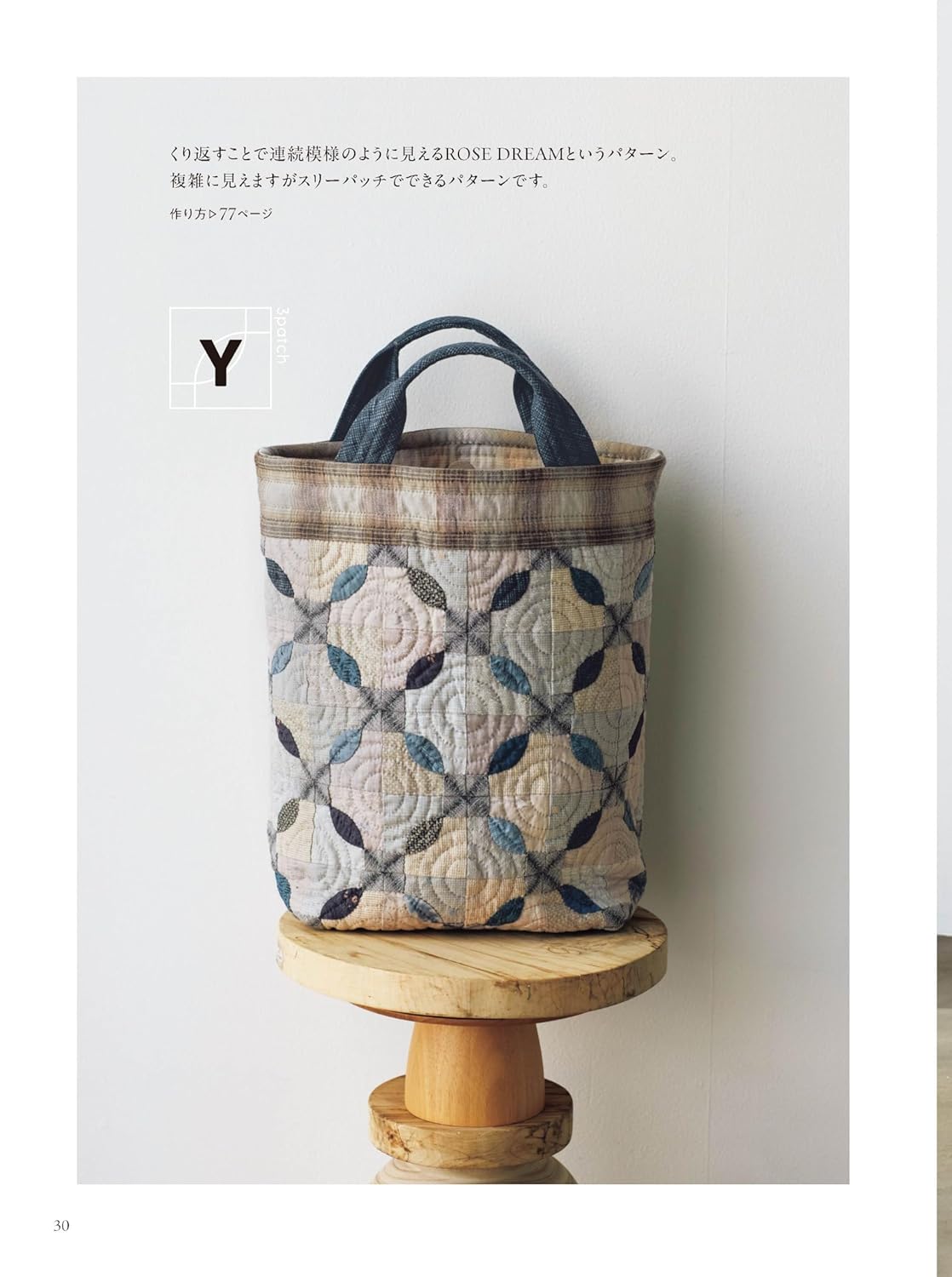 Three Patch Quilts - Japanese Craft Book