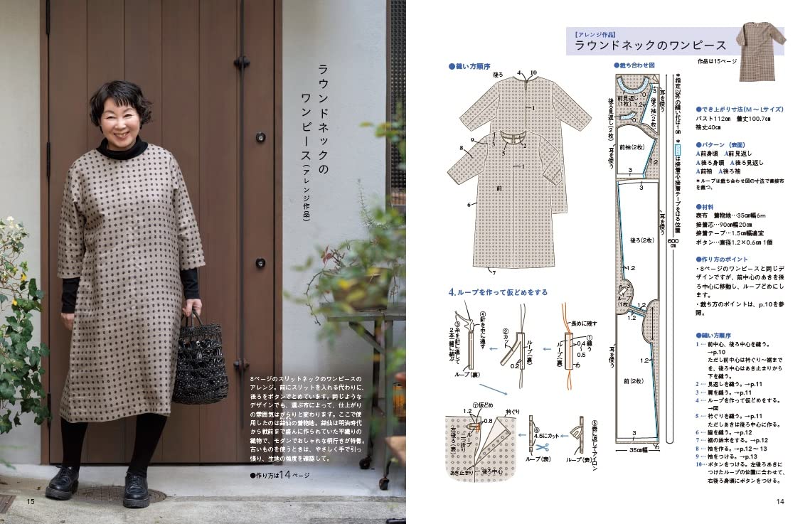 KIMONO Remake and Nice Clothes for Adults - Japanese Craft Book