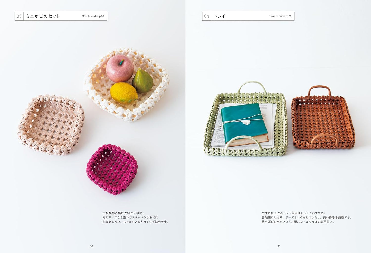 Basket Weaving Lessons with Paper Bands - Japanese craft book