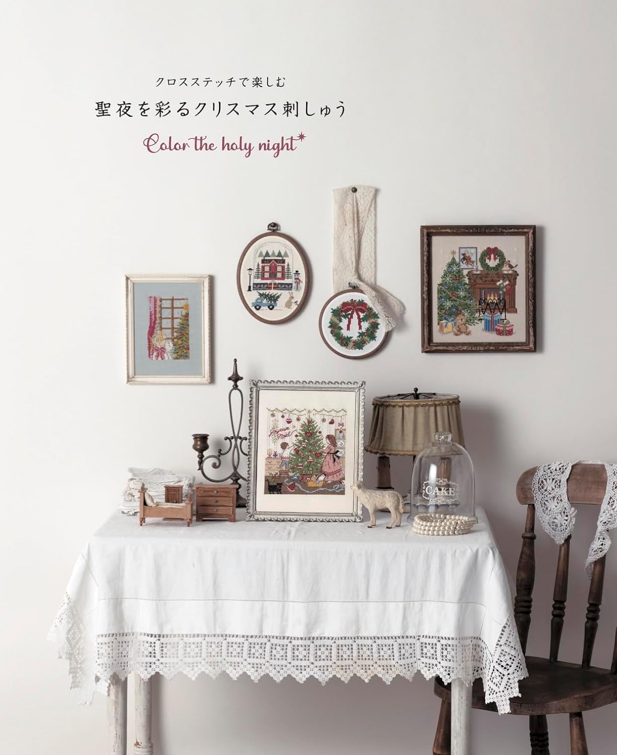 Cross Stitch Christmas Designs - Japanese Craft Book