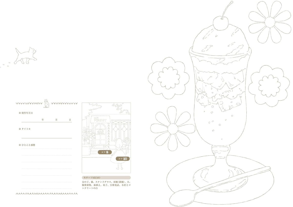 Showa Retro Cat Street & Classic Kissaten Cafe - Japanese Coloring Book