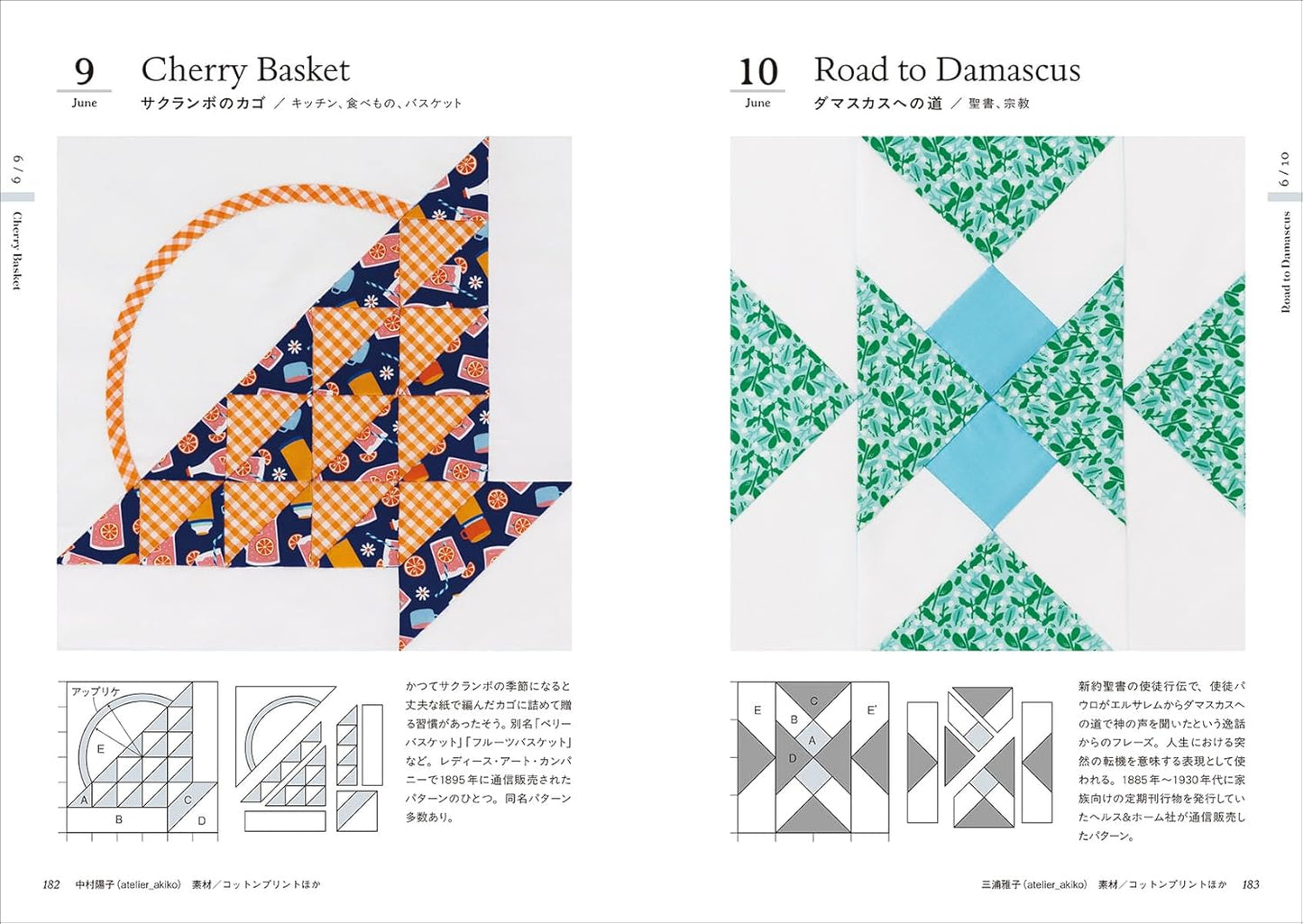 365 Days of Patchwork: A Birthday Pattern Book - Japanese Craft Book