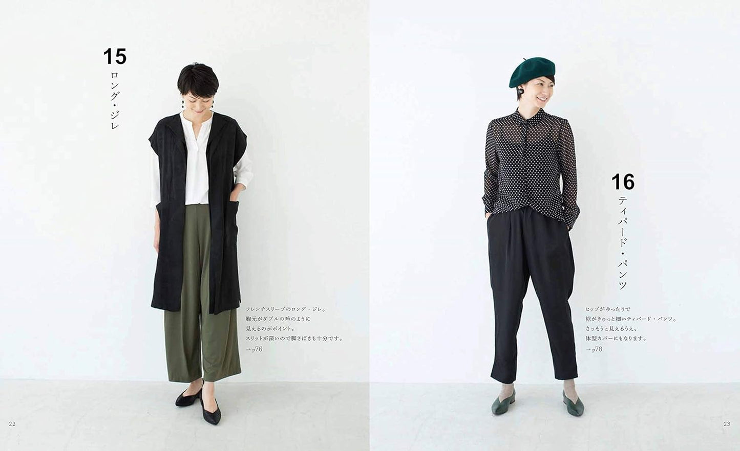 Remake your Kimono into Better and Stylish Clothes - Japanese Craft Book