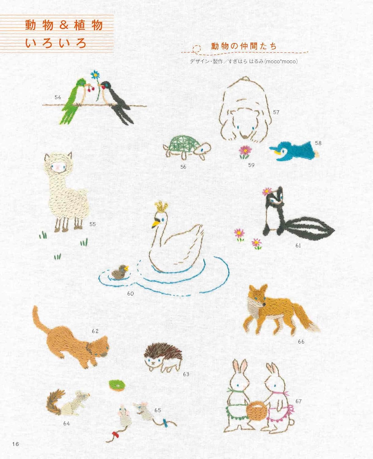 One Point Embroidery and Applique 650 - Japanese Craft Book