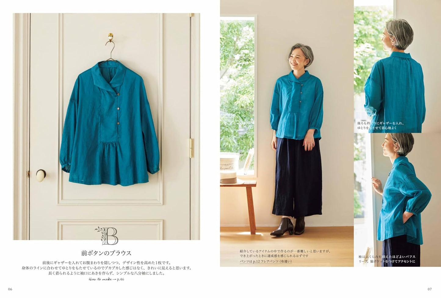 Adult Clothes You Can't Find Off the Rack - Japanese Craft Book