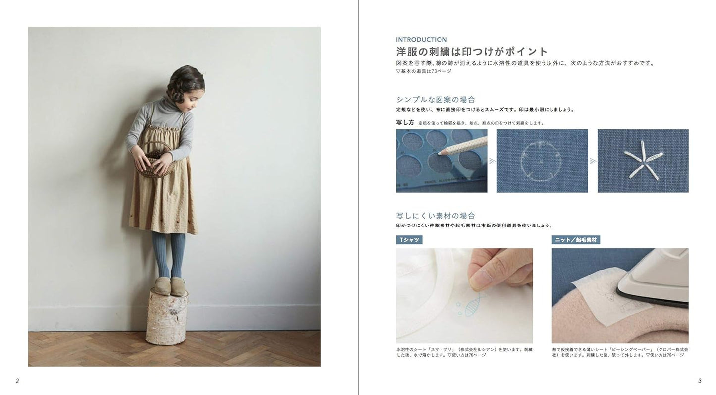 Small Embroidery Designs for Children's Wear by Atelier Fil - Japanese Craft Book