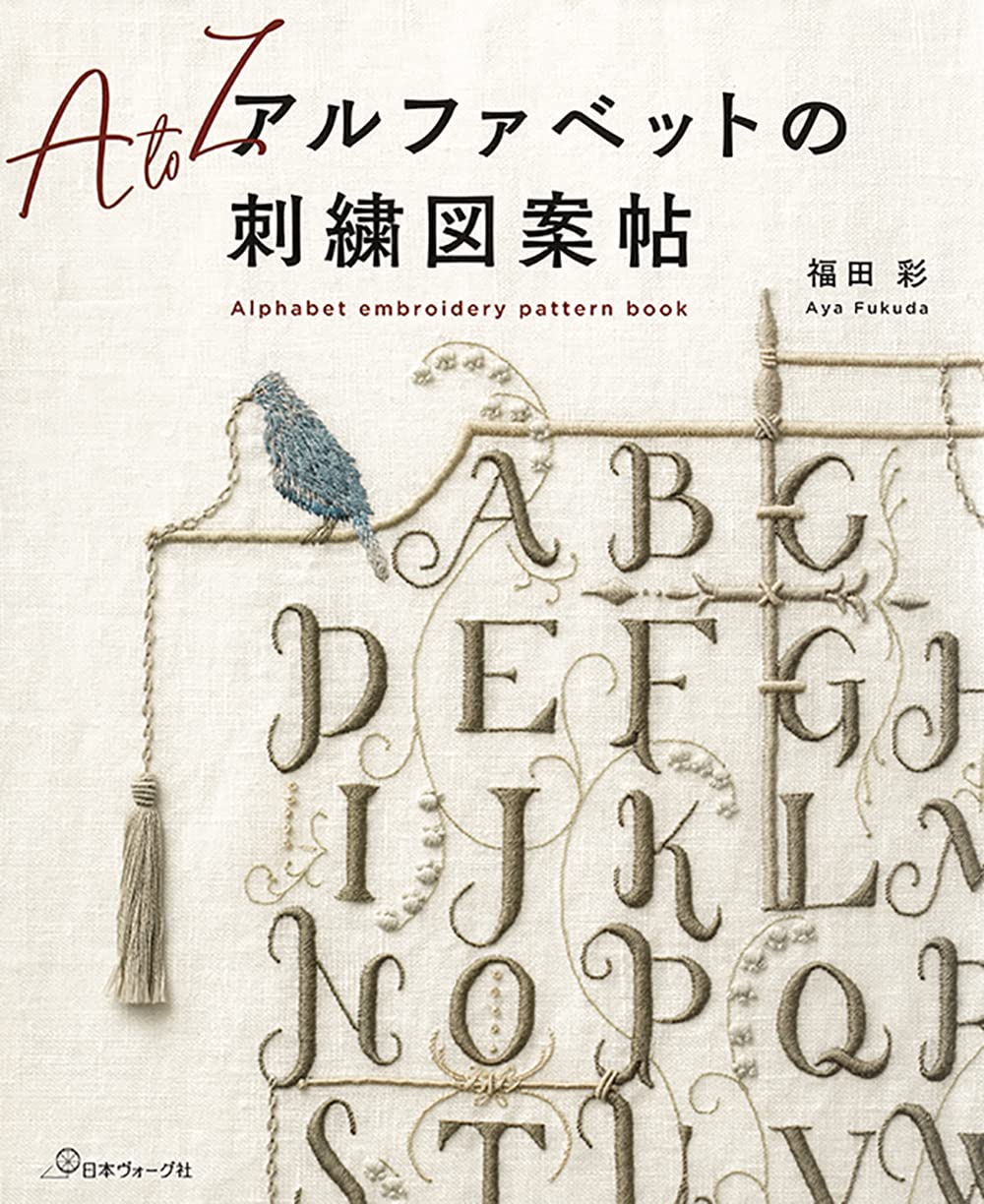 Alphabet Embroidery Pattern Book - Japanese Craft Book
