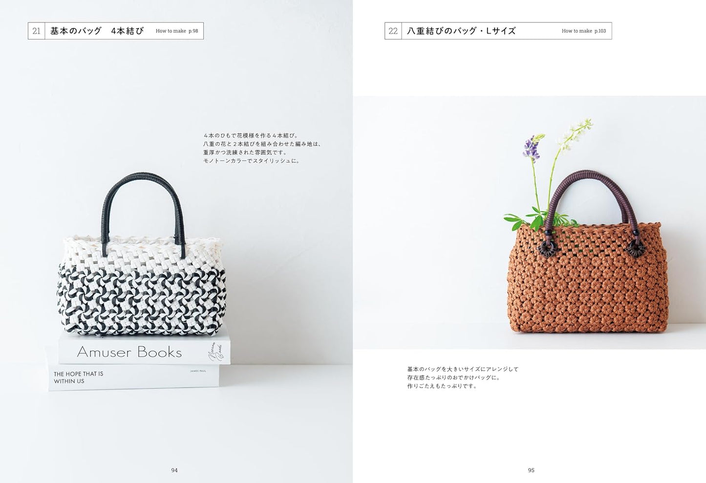 Basket Weaving Lessons with Paper Bands - Japanese craft book