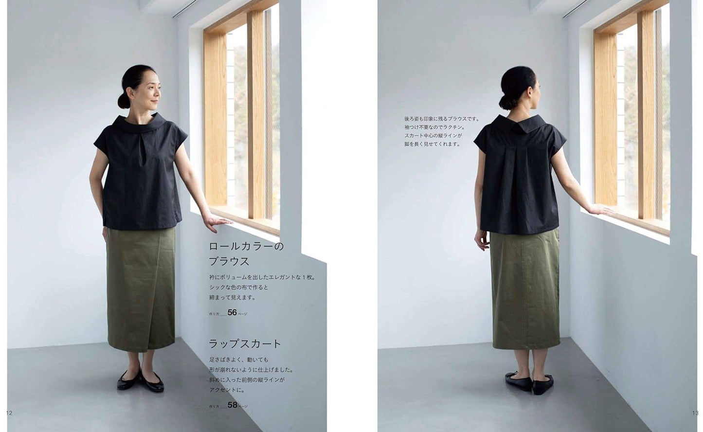 Stylish and Comfortable Clothes for Adults - Japanese Craft Book