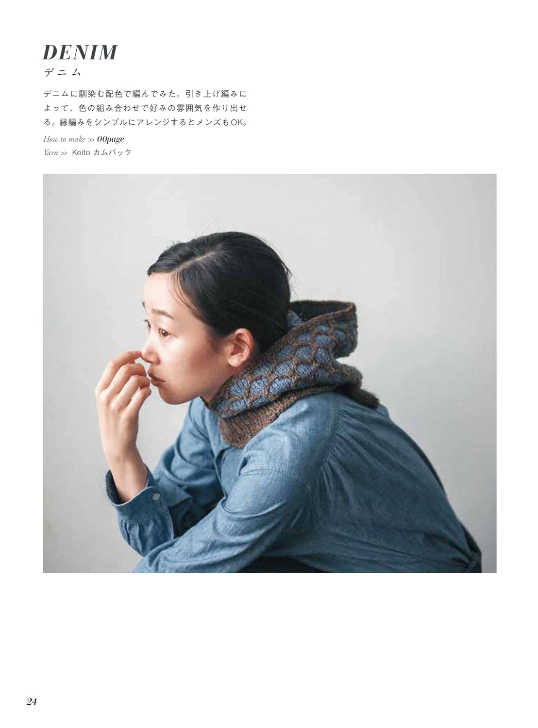 Let's Knit in English and make Shawls and Neckwear - Japanese Craft Book