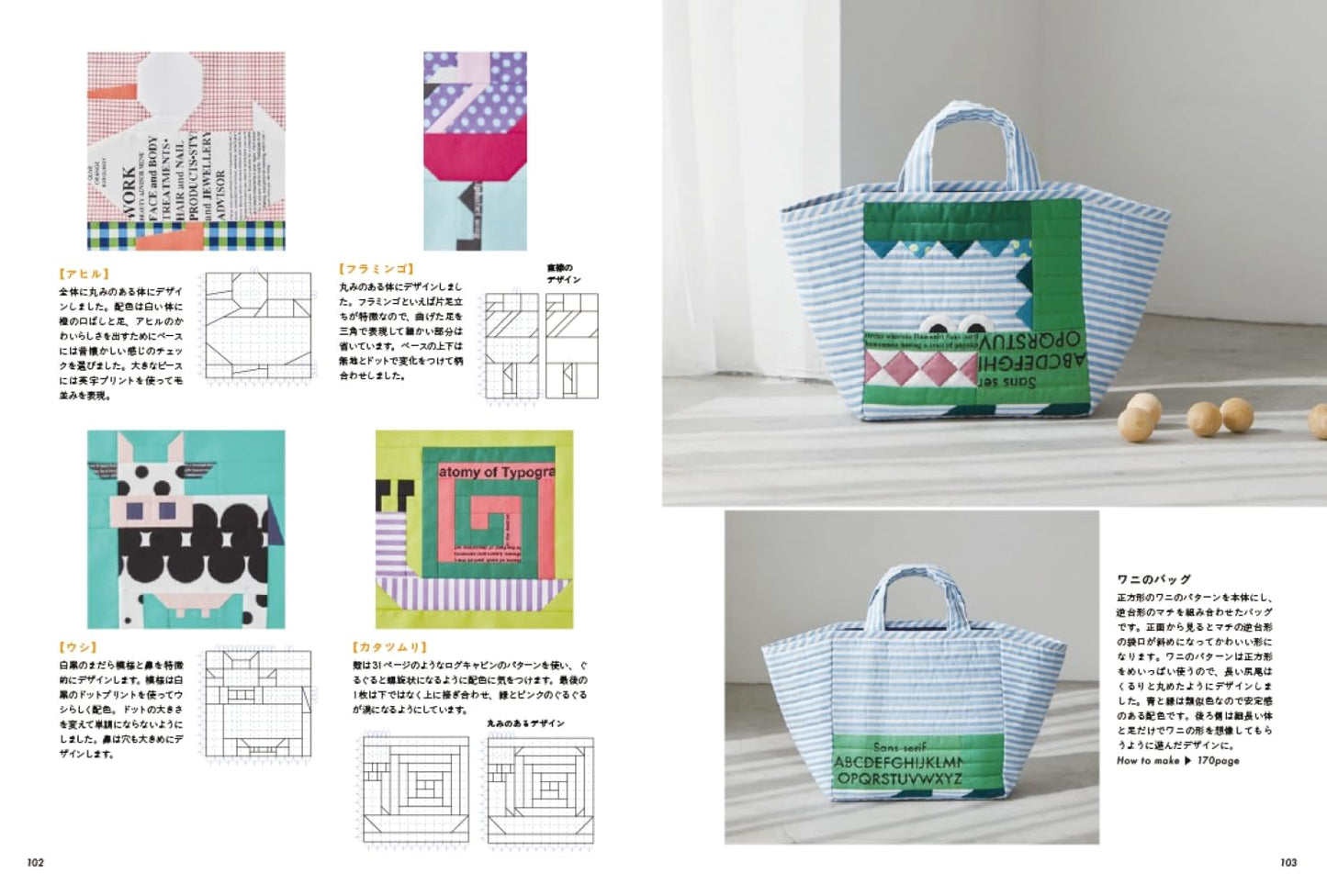 Patchwork Quilt Idea Notebook - Japanese Craft Book