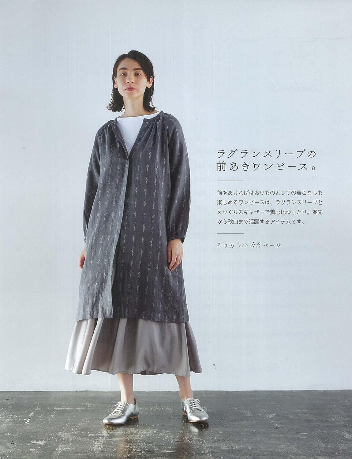 Yoko Saito's Let's Enjoy Everyday with Clothes and Bags - Japanese Craft Book
