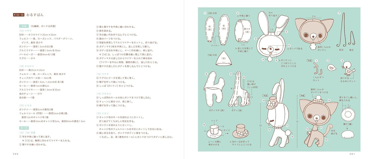 Nostalgic Handcrafts – Stuffed Toys & Dolls Beloved Mascots from Memory - Japanese Craft Book