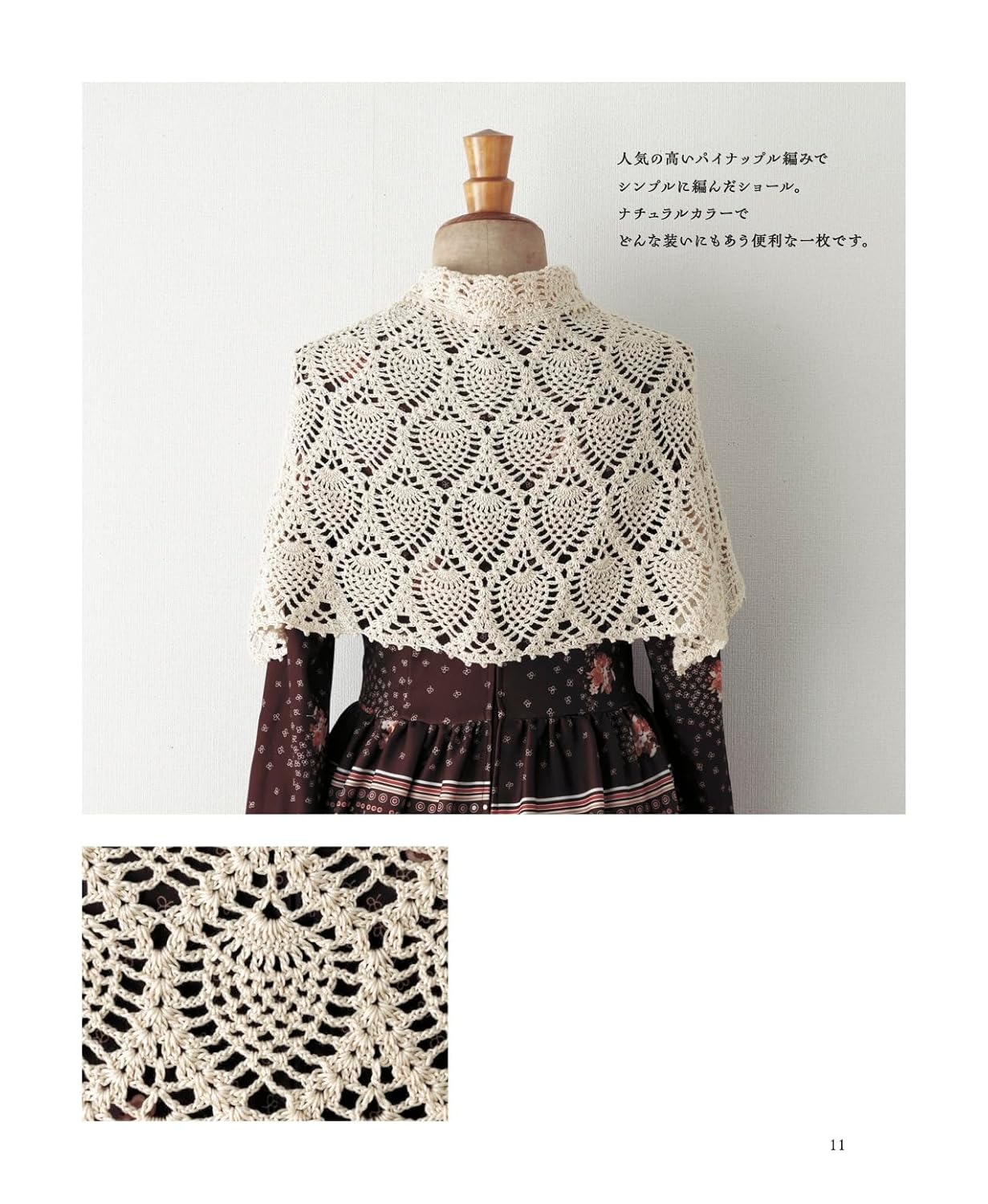 The Complete Collection of Crocheted Shawls & Stoles - Japanese Craft Book