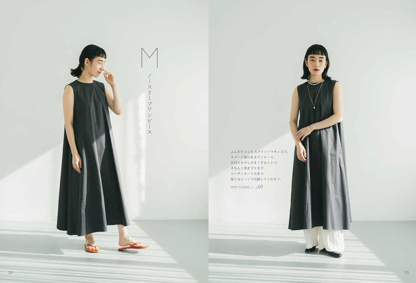 Easy-Breezy Dresses - Japanese Craft Book
