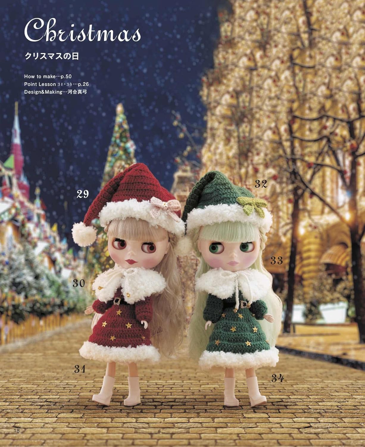 Leather Craft for Dolls - Japanese Craft Book