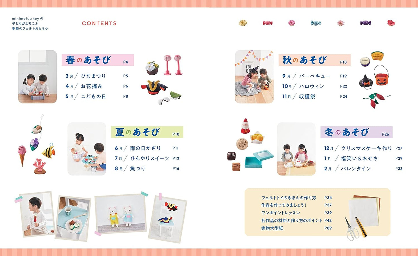 Seasonal Felt Toys that Kids Love by Minimofuu Toy - Japanese Felt Craft Book