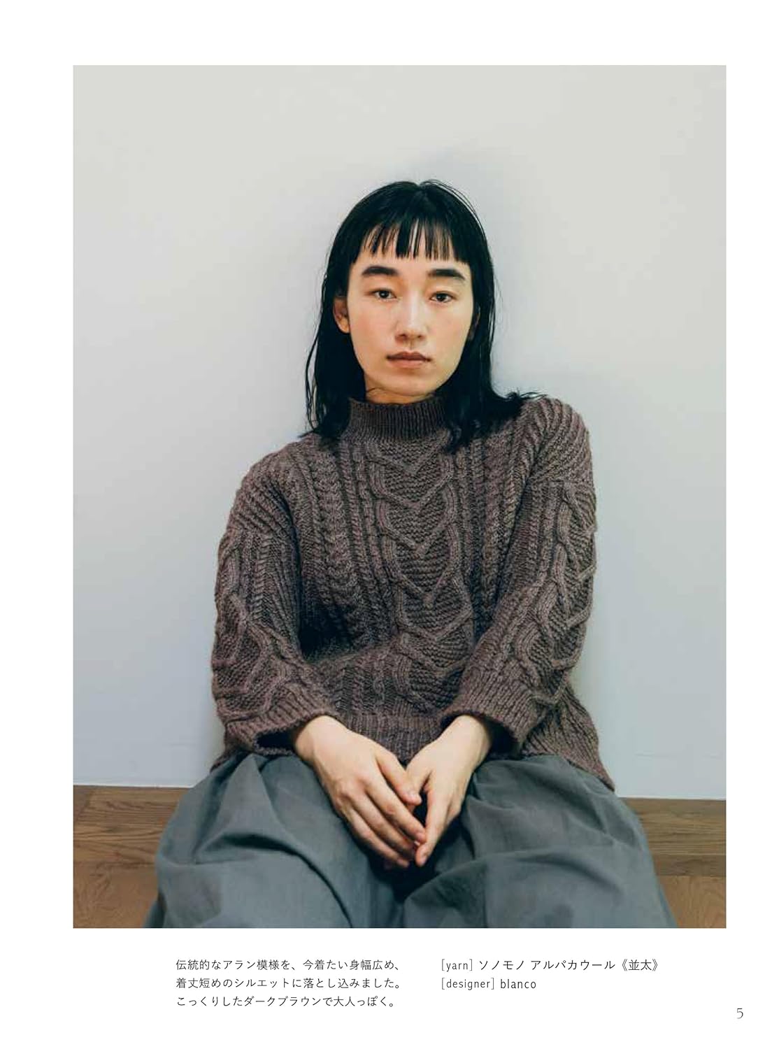 Knit Sweaters and Accessories with Natural Yarns - Japanese Craft Book