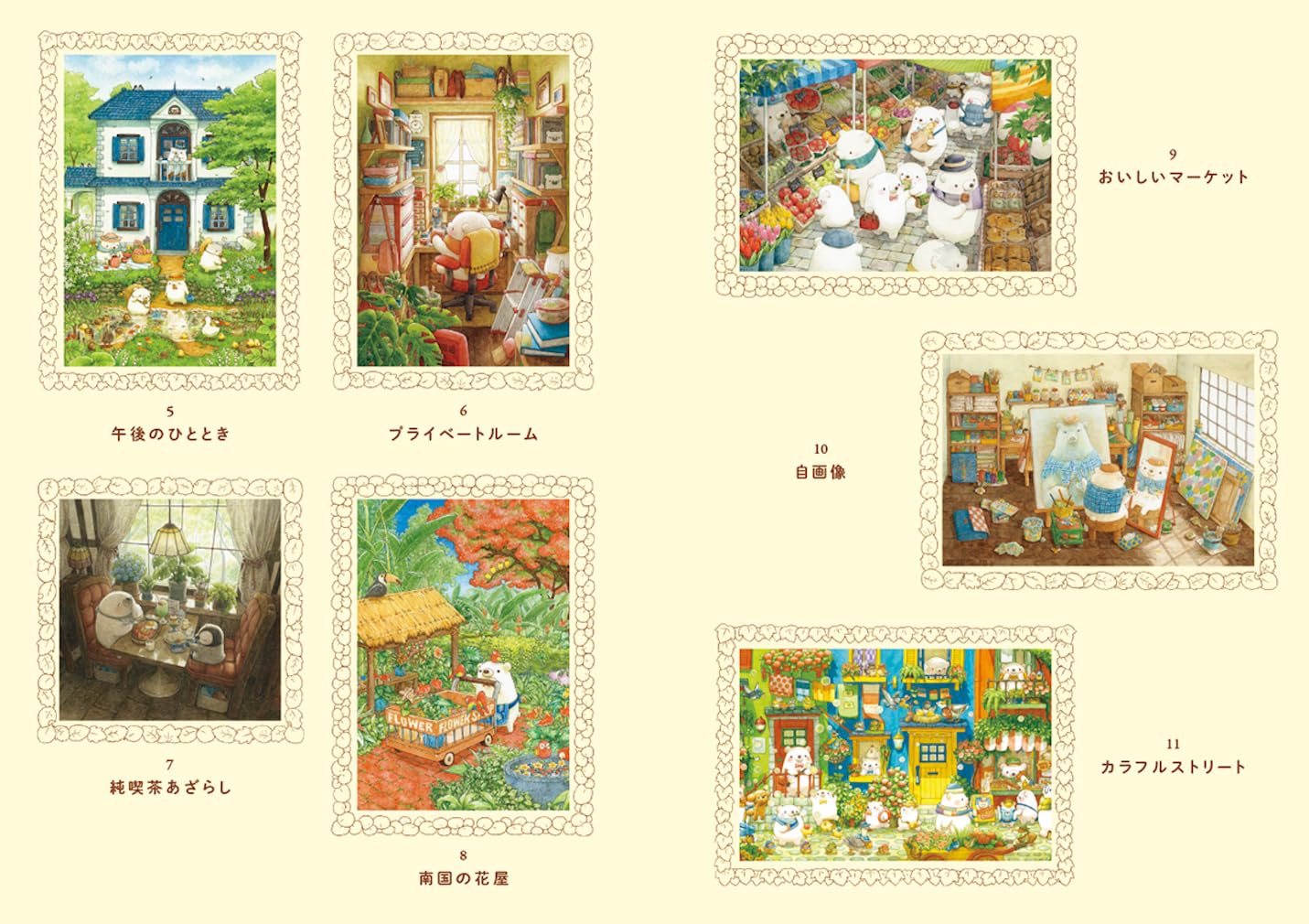 Bear Country's Kuma Coloring Book by Chip - Japanese Coloring Book