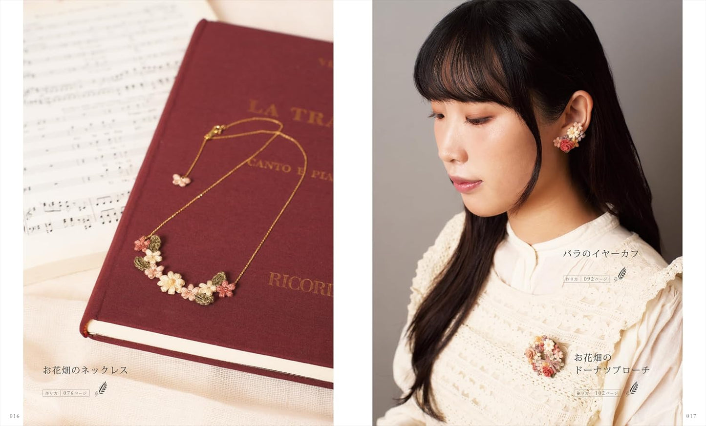Soft and Delicate Crochet Flower Accessories - Japanese Craft Pattern Book