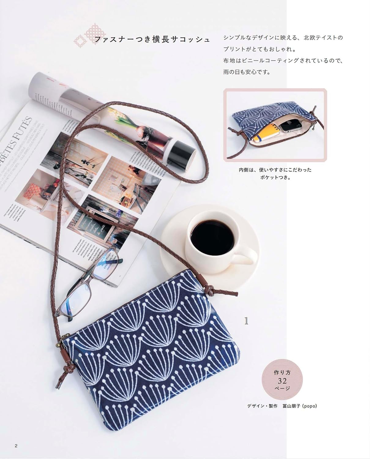 Useful crossbody bags and pouches - Japanese Craft Book