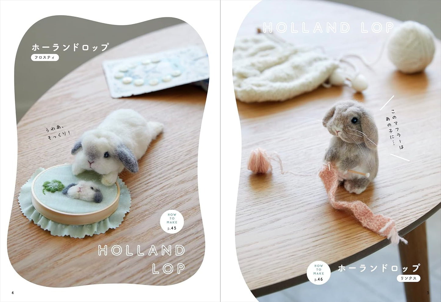Realistic FELT Wool Cute Small Rabbits - Japanese Craft Book