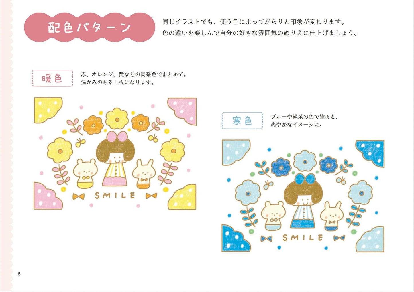 Post Card Coloring Book by Mizutama - Japanese Book