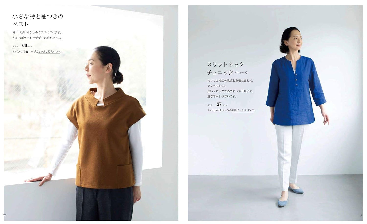 Stylish and Comfortable Clothes for Adults - Japanese Craft Book
