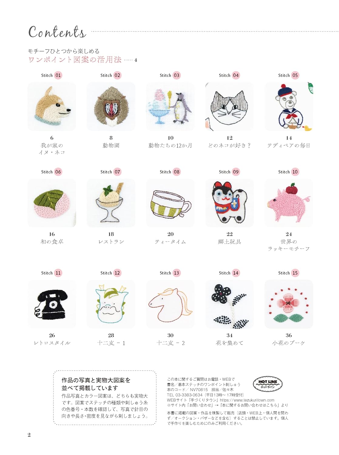 One-Point Embroidery with Basic Stitches - Japanese Craft Book