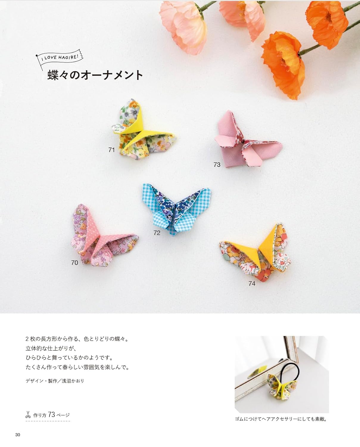 Scrap Fabric Idea Book - Japanese Craft Book